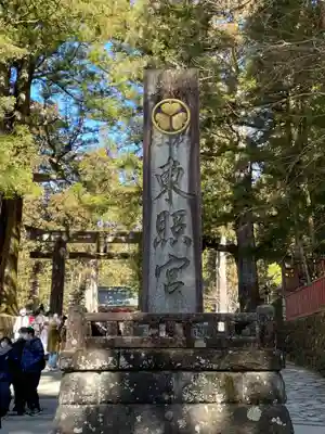 日光東照宮のその他建物