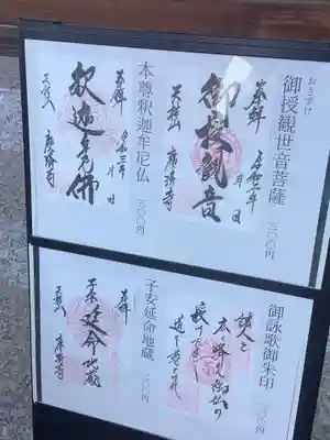 広済寺(愛知県)