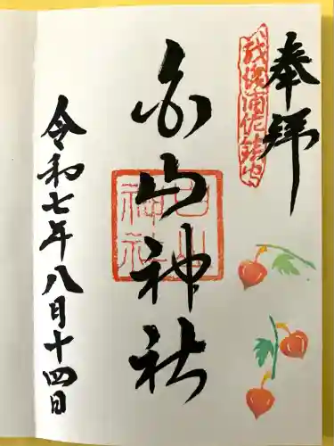 浦佐白山神社(新潟県)