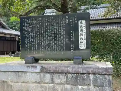 馬見岡綿向神社(滋賀県)