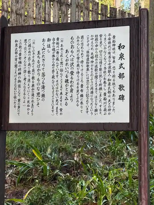 貴船神社結社(京都府)