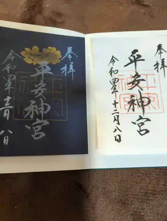 平安神宮(京都府)