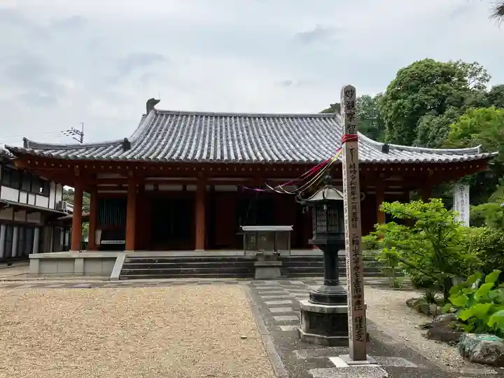 平等寺(三輪山平等寺)の本殿・本堂
