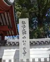 乙訓寺のその他建物