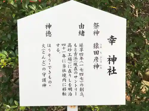 荒井神社の歴史