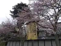 毫攝寺(福井県)