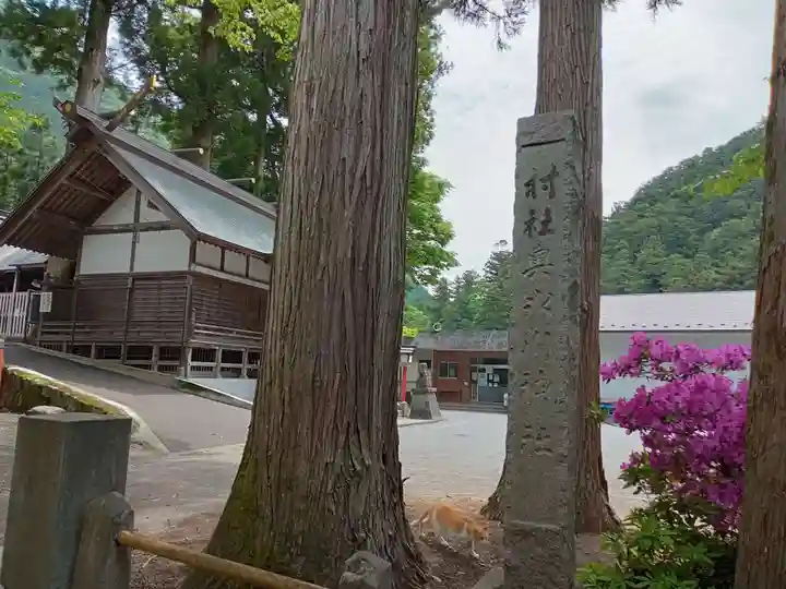 奥氷川神社(東京都)