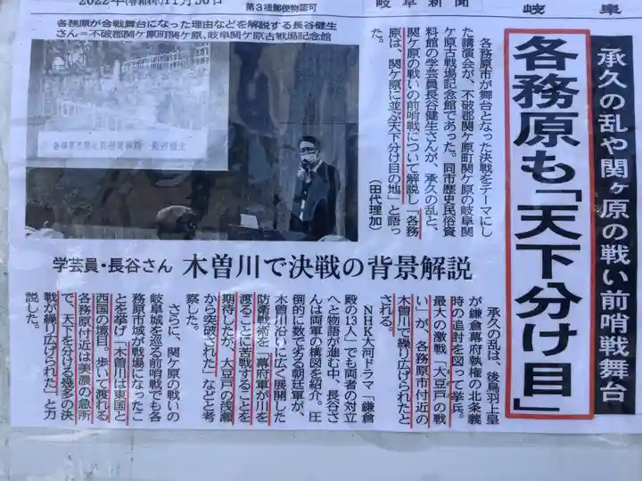 御井神社(岐阜県)