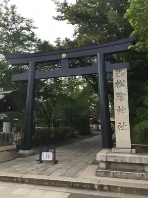 松陰神社の鳥居