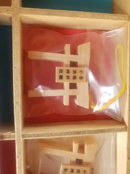 小浜神社(福井県)