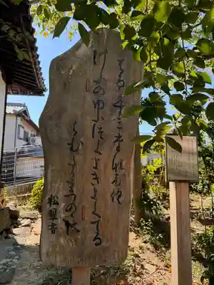 帯解寺(奈良県)