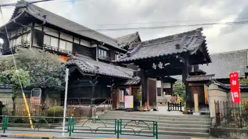 一乗寺(東京都)