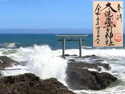 大洗磯前神社(茨城県)