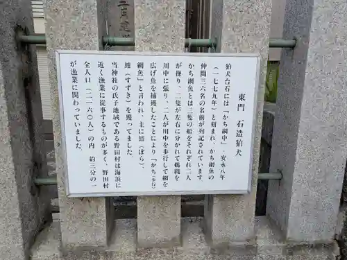 野田恵美須神社(大阪府)