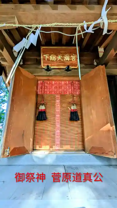 検見川神社の末社・摂社