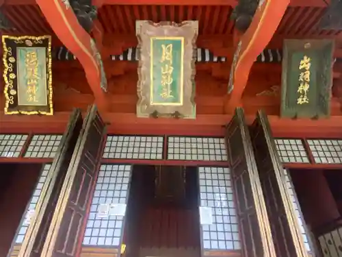 出羽神社(出羽三山神社)～三神合祭殿～(山形県)