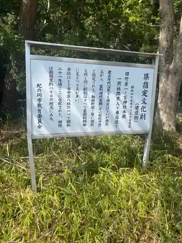 東田中神社(和歌山県)