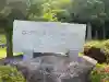 徳山大神宮(北海道)
