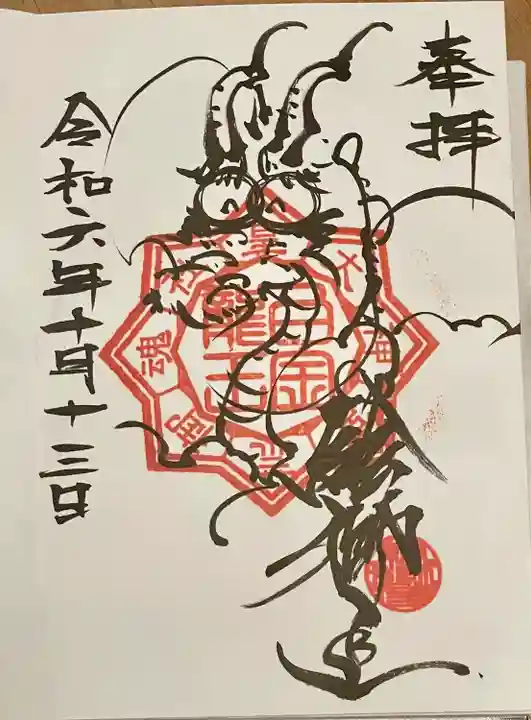 若宮神明社(愛知県)