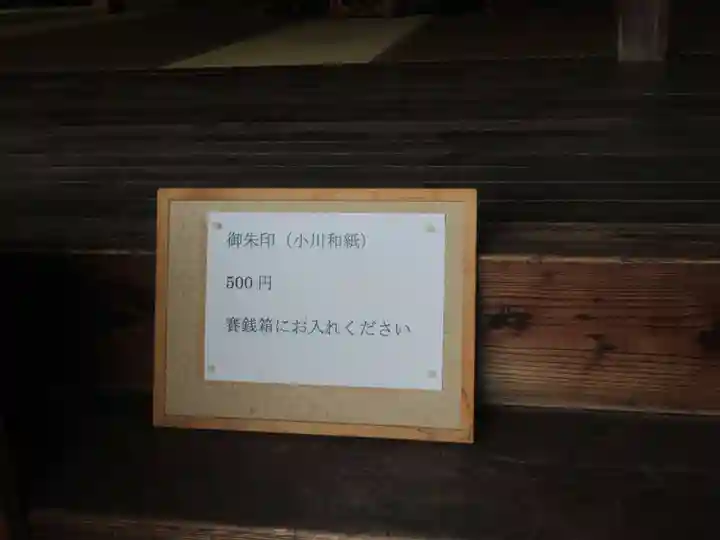 西光寺(埼玉県)