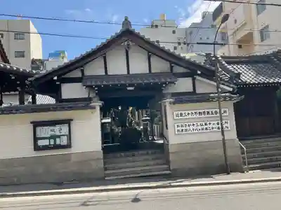 高津山 報恩院(大阪府)