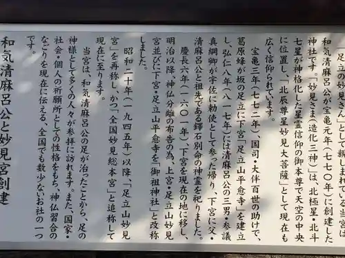 足立山妙見宮（御祖神社）(福岡県)