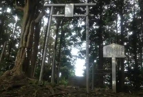 宮地嶽神社古宮跡地の鳥居