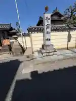 御霊神社(奈良県)