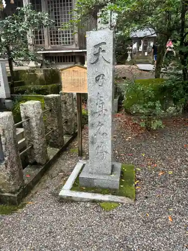 金剱宮(石川県)