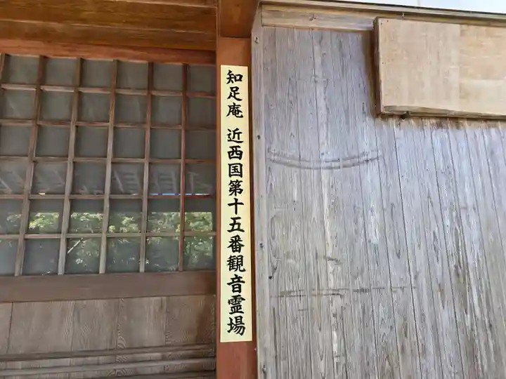 興禅寺(和歌山県)