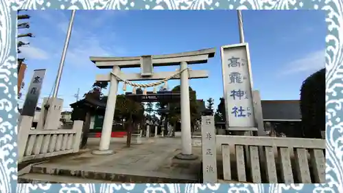 高靇神社(千葉県)