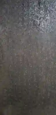 千住氷川神社(東京都)