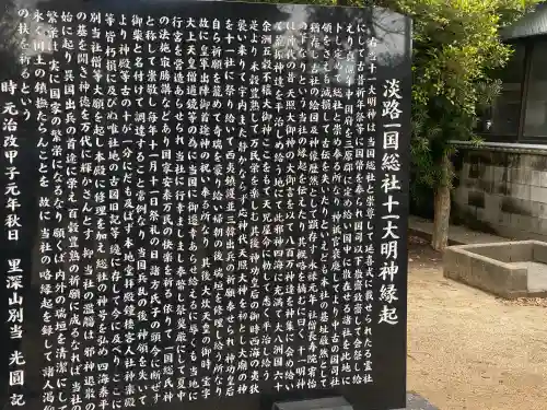 十一明神神社の{uncategorized: "未分類", other: "その他", undefined: "問題あり", building: "その他建物", grave: "お墓", sacred_gate: "鳥居", guardian: "狛犬", statue: "像", buddha: "仏像", history: "歴史", nature: "自然", garden: "庭園", animal: "動物", pagoda: "塔", temizu: "手水舎", mountain_gate: "山門・神門", sanctuary: "本殿・本堂", subordinate: "末社・摂社", art: "芸術", scenery: "景色", jizo: "地蔵", ema: "絵馬", goshuin: "御朱印", omikuji: "おみくじ", items: "授与品その他", amulet: "お守り", goshuincho: "御朱印帳", eats: "食事", festival: "お祭り", votive_dance: "神楽", shichigosan: "七五三参", wedding: "結婚式", experience: "体験その他", initially: "初詣", around: "周辺", anti_infection: "感染症対策"}