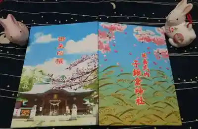 2019年、御朱印帳頒布開始(*´ω｀*)