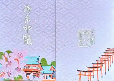 初めて購入した御朱印帳😊