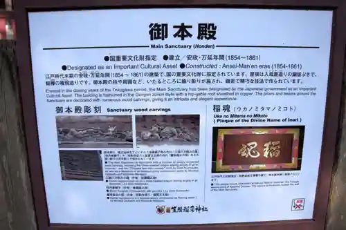 笠間稲荷神社(茨城県)