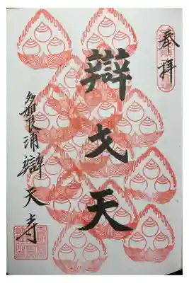 久しぶりにこちらまで参拝に来ました。
お正月以来かなぁ!?