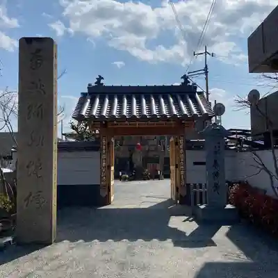 恵運寺の山門・神門