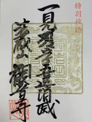 観音寺(大阪府)