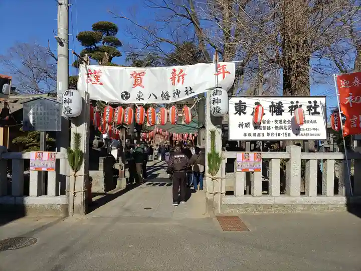東八幡神社(埼玉県)