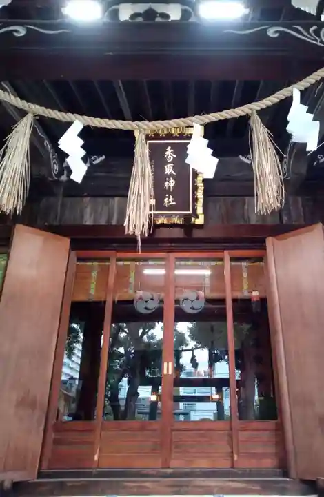 小村井 香取神社(東京都)