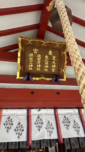 御霊神社(大阪府)