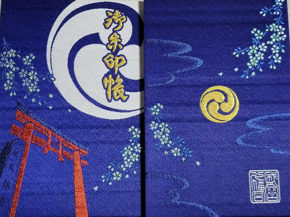 盛岡八幡宮の御朱印帳