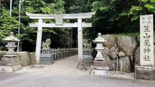 笠山坐神社(奈良県)