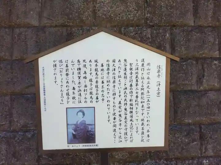 信楽寺(神奈川県)