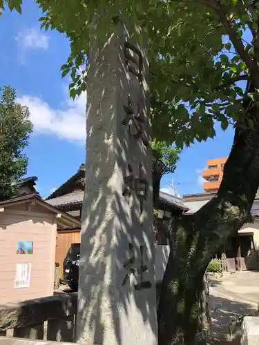 お三の宮日枝神社のその他建物