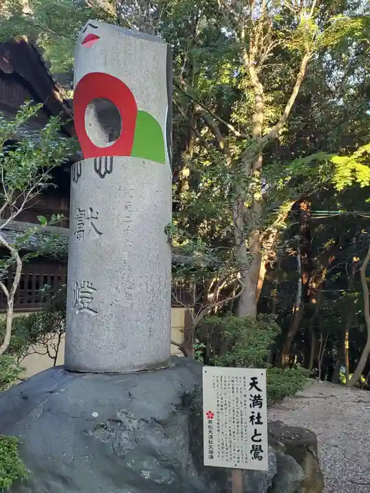 有松天満社のその他建物