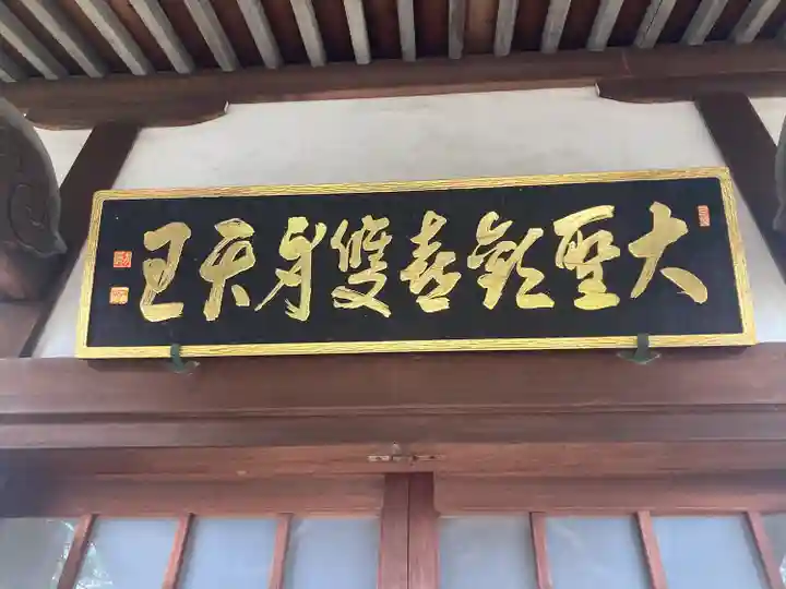 室泉寺(東京都)