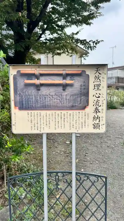 日野八坂神社(東京都)