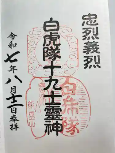 円通三匝堂（さざえ堂）(福島県)